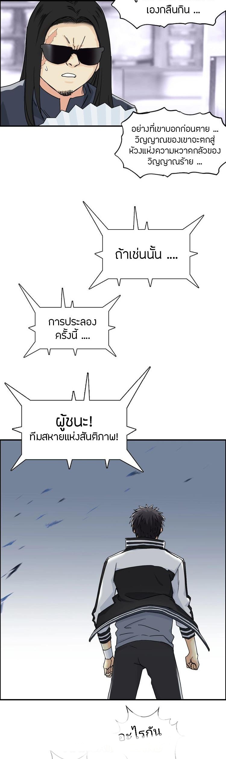 Super cube ตอนที่ 15 หน้า 7