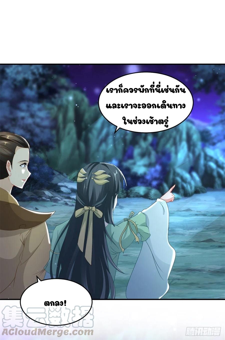 จักรพรรดิวิญญาณศักดิ์สิทธิ์ (ทันจีน) ตอนที่ 85 หน้า 21