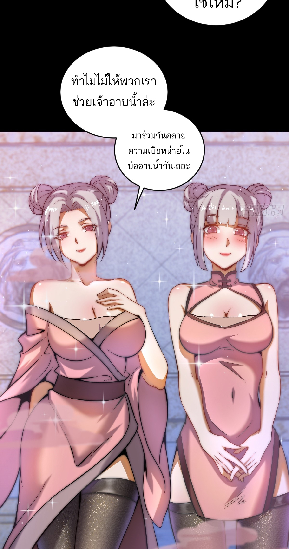 เอกาบุรุษเซียน : ผู้บ่มเพาะเซียนคนเดียวแห่งโลกเวทมนตร์ ตอนที่ 4 หน้า 31