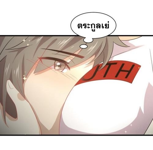 Immortal Swordsman in The Reverse World ข้าเซียนกระบี่ไม่เกาะสตรี ตอนที่ 74 หน้า 22