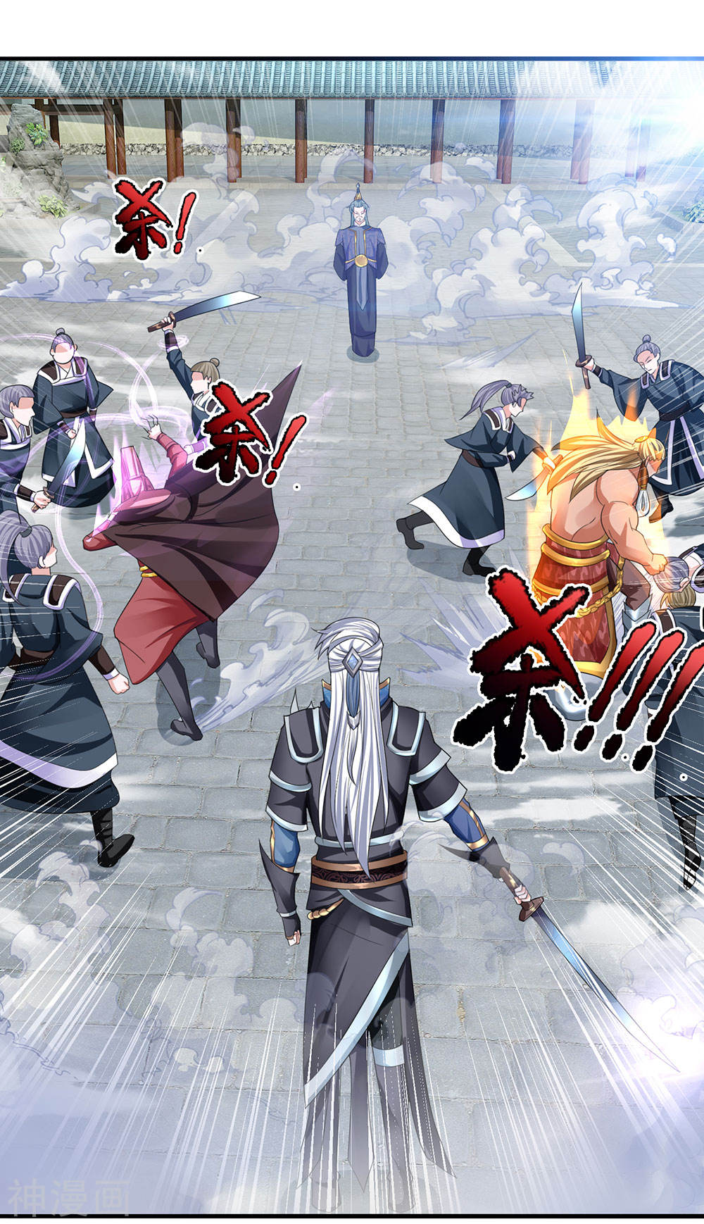 Shura Sword Sovereign ตอนที่ 84 หน้า 2