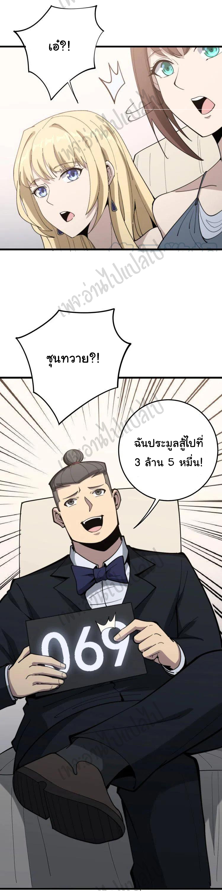 Bad Hand Witch Doctor สุดยอดพ่อมดหมอผี ตอนที่ 151 หน้า 28