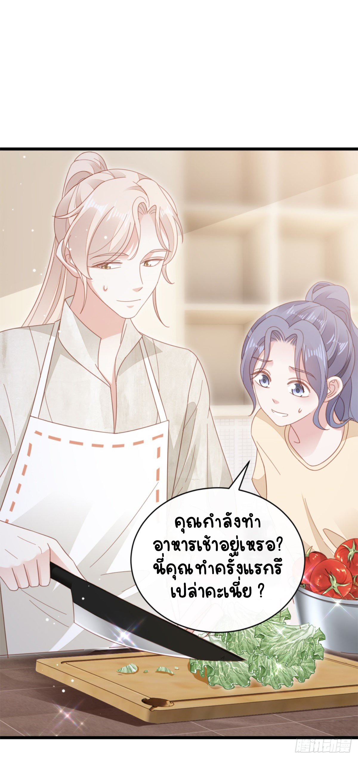ระบบเปลี่ยนชะตายัยตัวร้าย ตอนที่ 69 หน้า 30