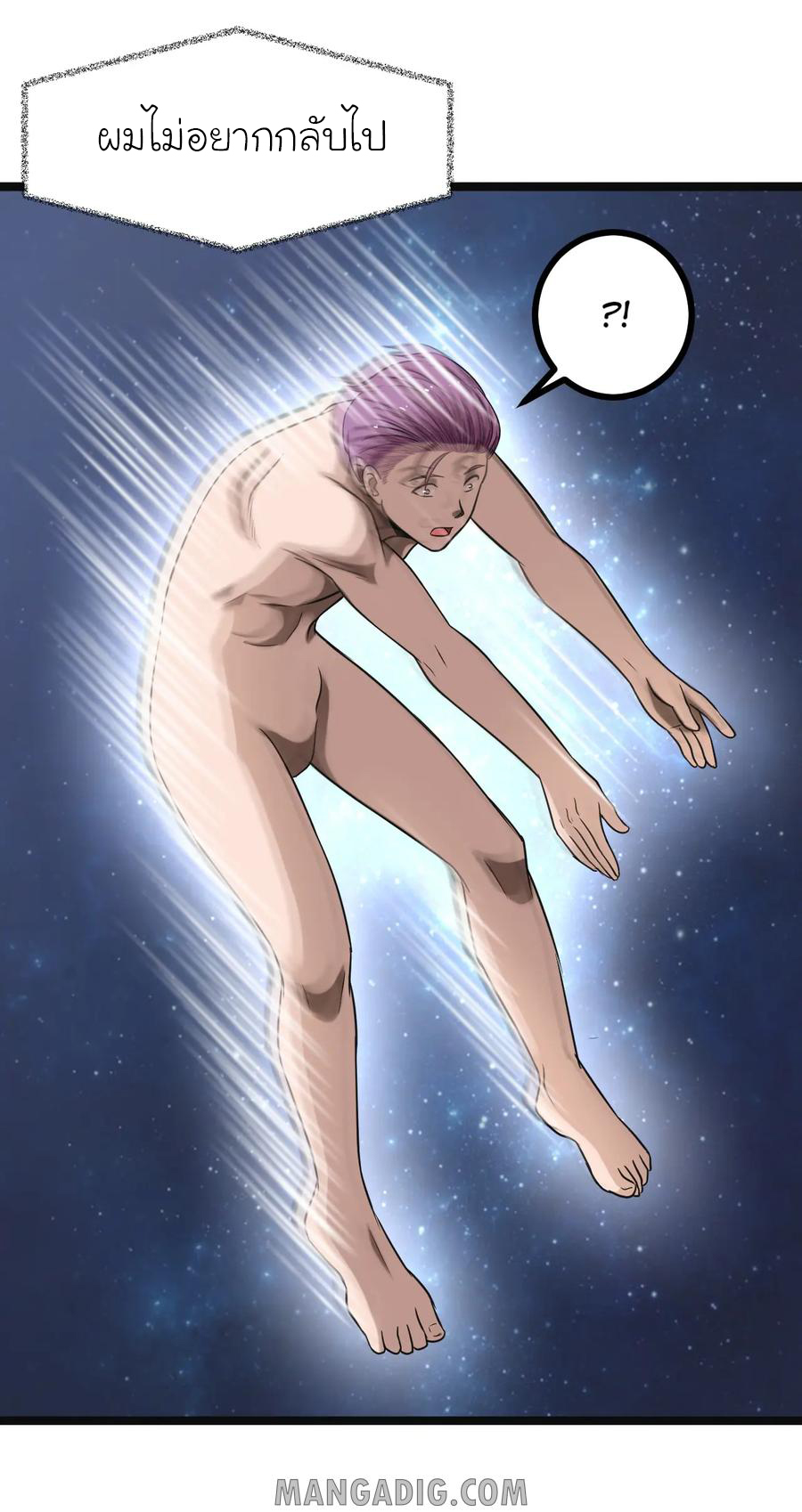 หัวหน้ามาเฟียกลับมาอายุ 16 อีกครั้ง ตอนที่ 20 หน้า 22