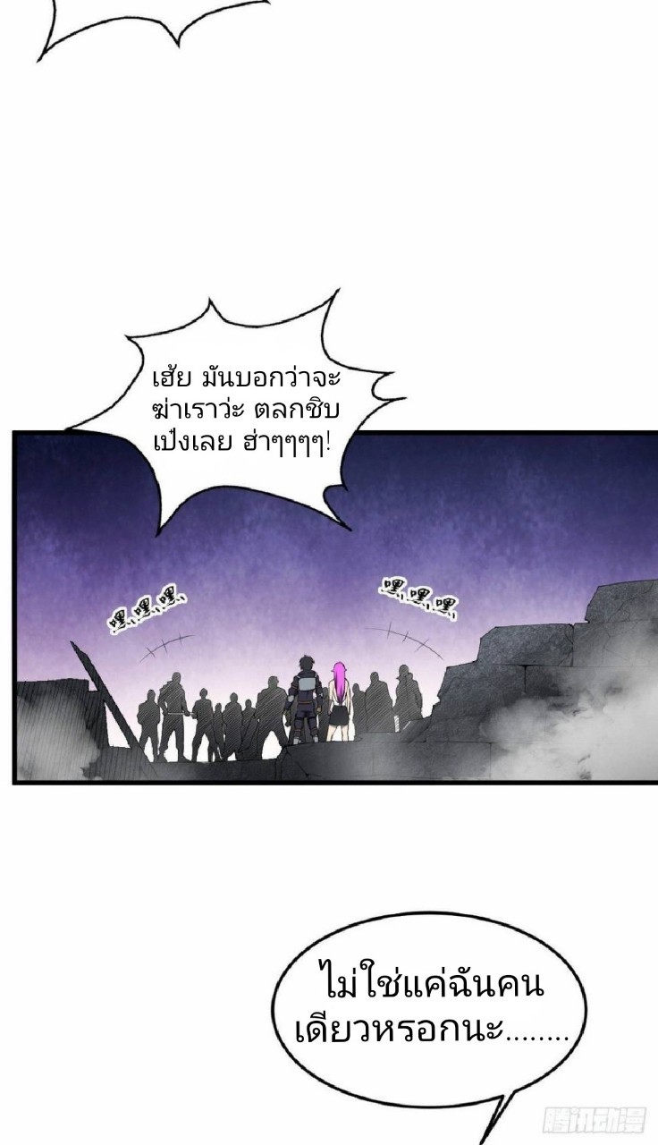 ฮาเร็มกองทัพสาวนี้ของผม ตอนที่ 13 หน้า 13