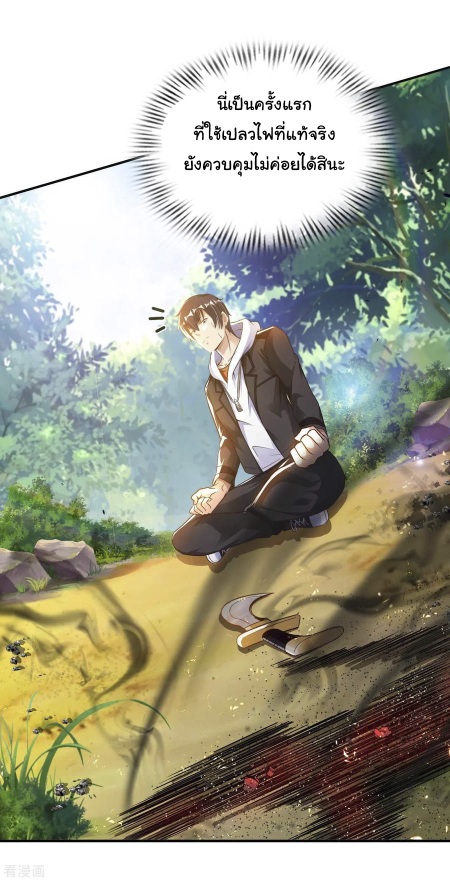 อาจารย์ของผม โคตรจะเทพ (My Master Is A God Of Cultivators) จบ ตอนที่ 26 หน้า 35