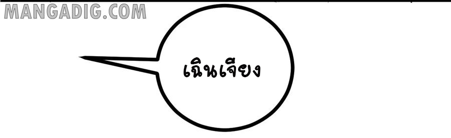 หัวหน้ามาเฟียกลับมาอายุ 16 อีกครั้ง ตอนที่ 26 หน้า 2