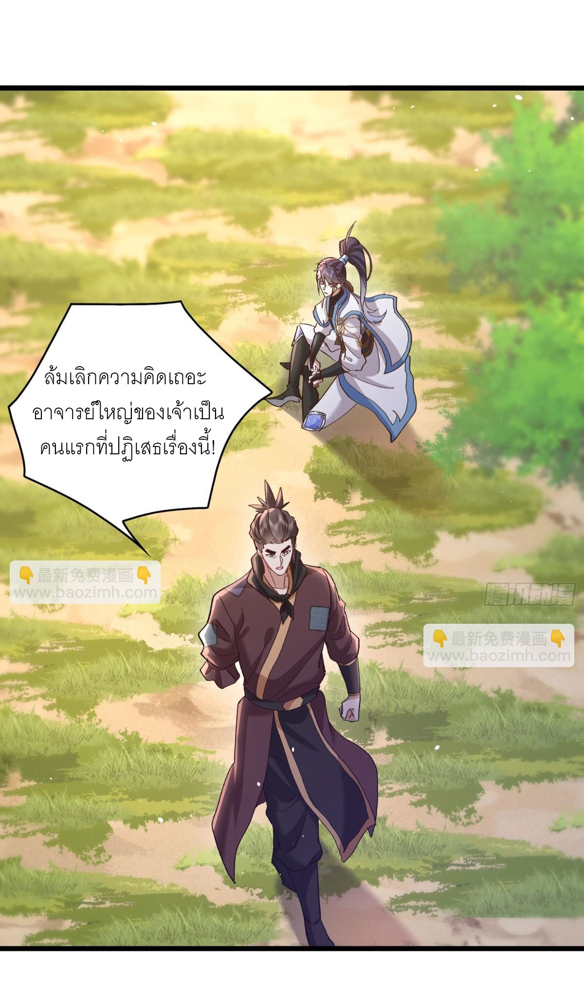 เพื่อแข็งแกร่งขึ้น ต่อให้ข้าต้องฝึกฝนเคล็ดวิชาต้องห้ามก็ยอม ตอนที่ 12 หน้า 14