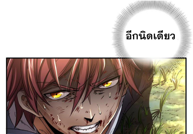 มหาสงครามพันปี ตอนที่ 4 หน้า 20