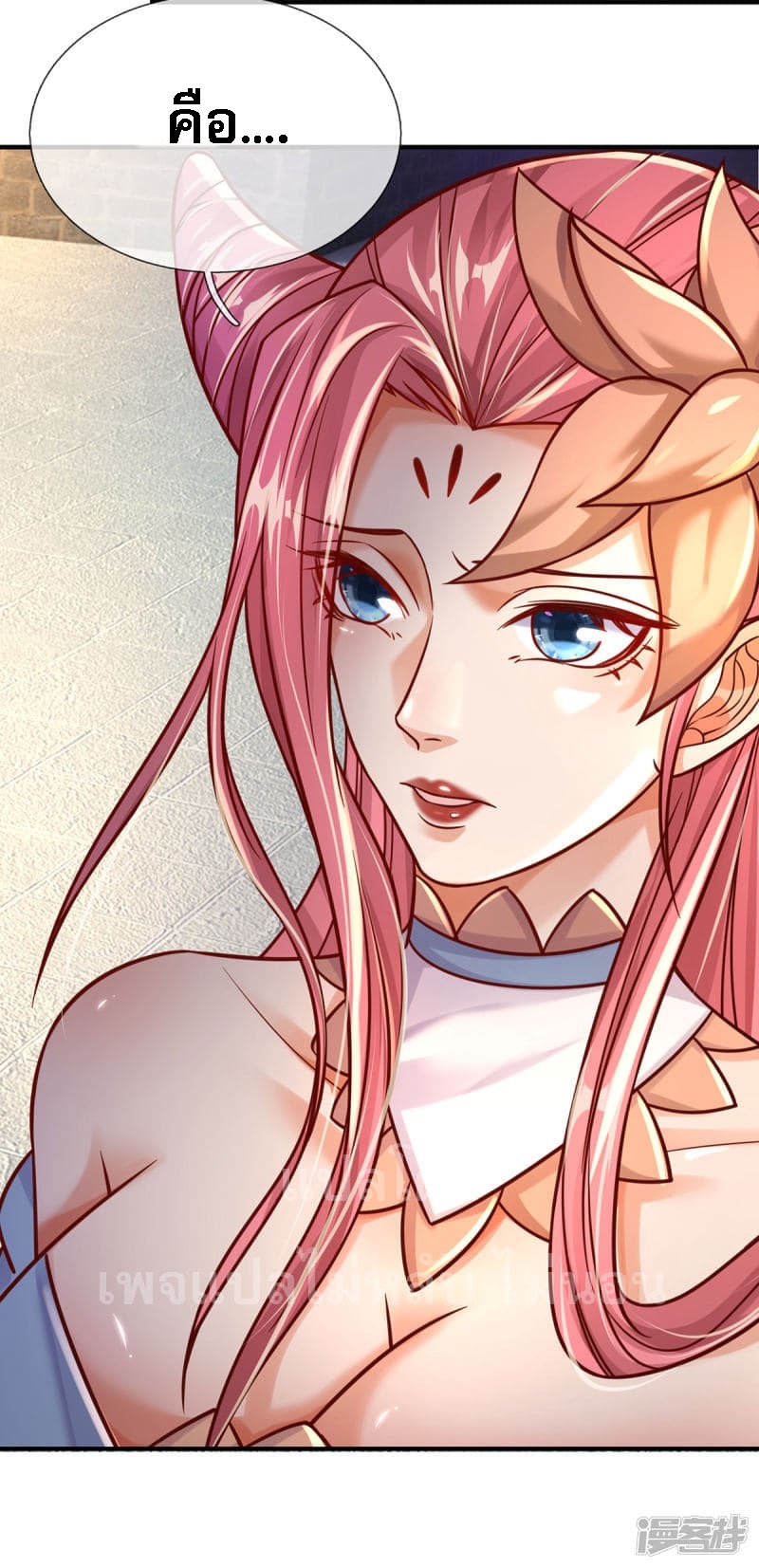 |.สุดยอดระบบเจ้าราชันย์ปีศาจ ตอนที่ 31 หน้า 15