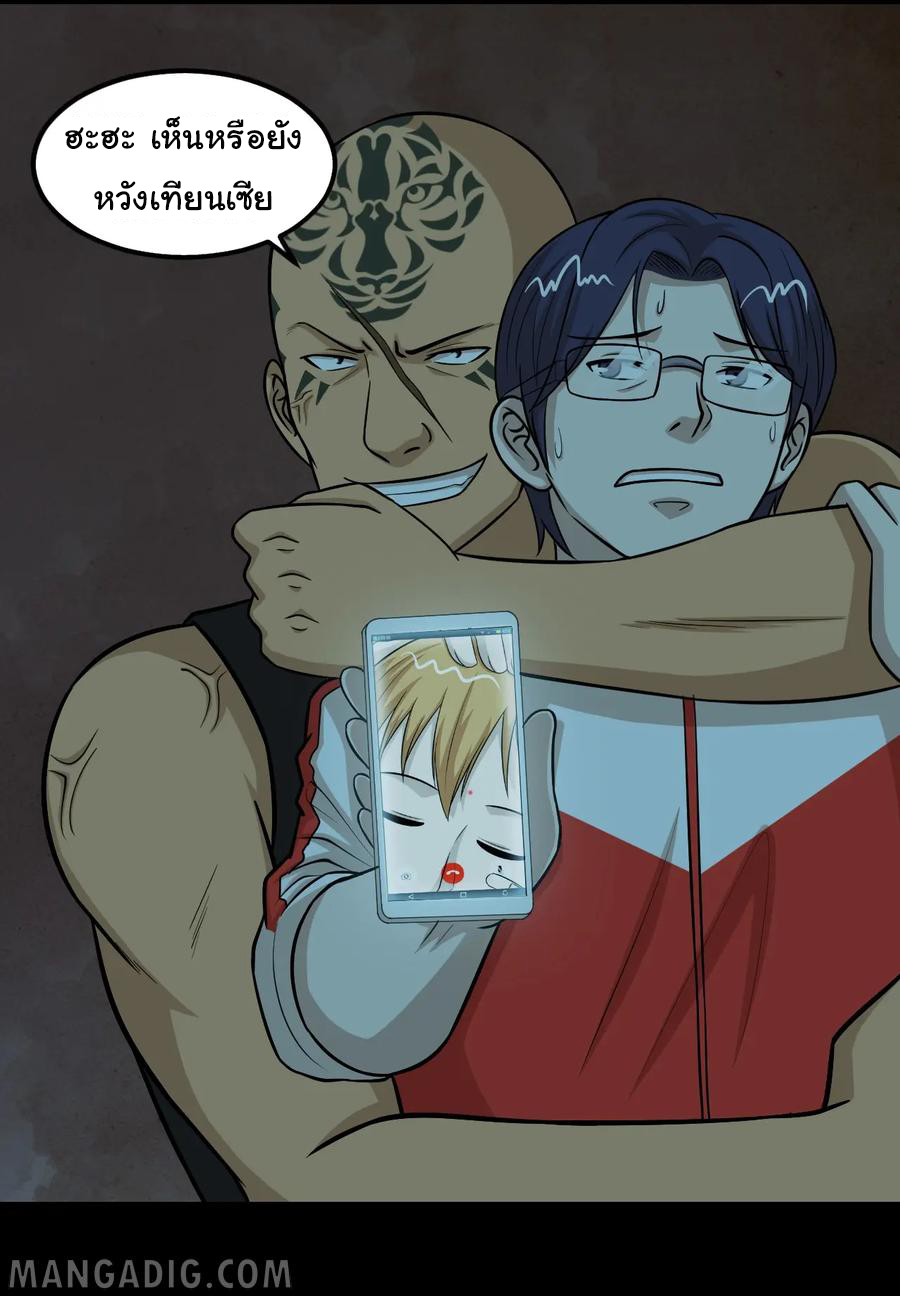 หัวหน้ามาเฟียกลับมาอายุ 16 อีกครั้ง ตอนที่ 53 หน้า 34