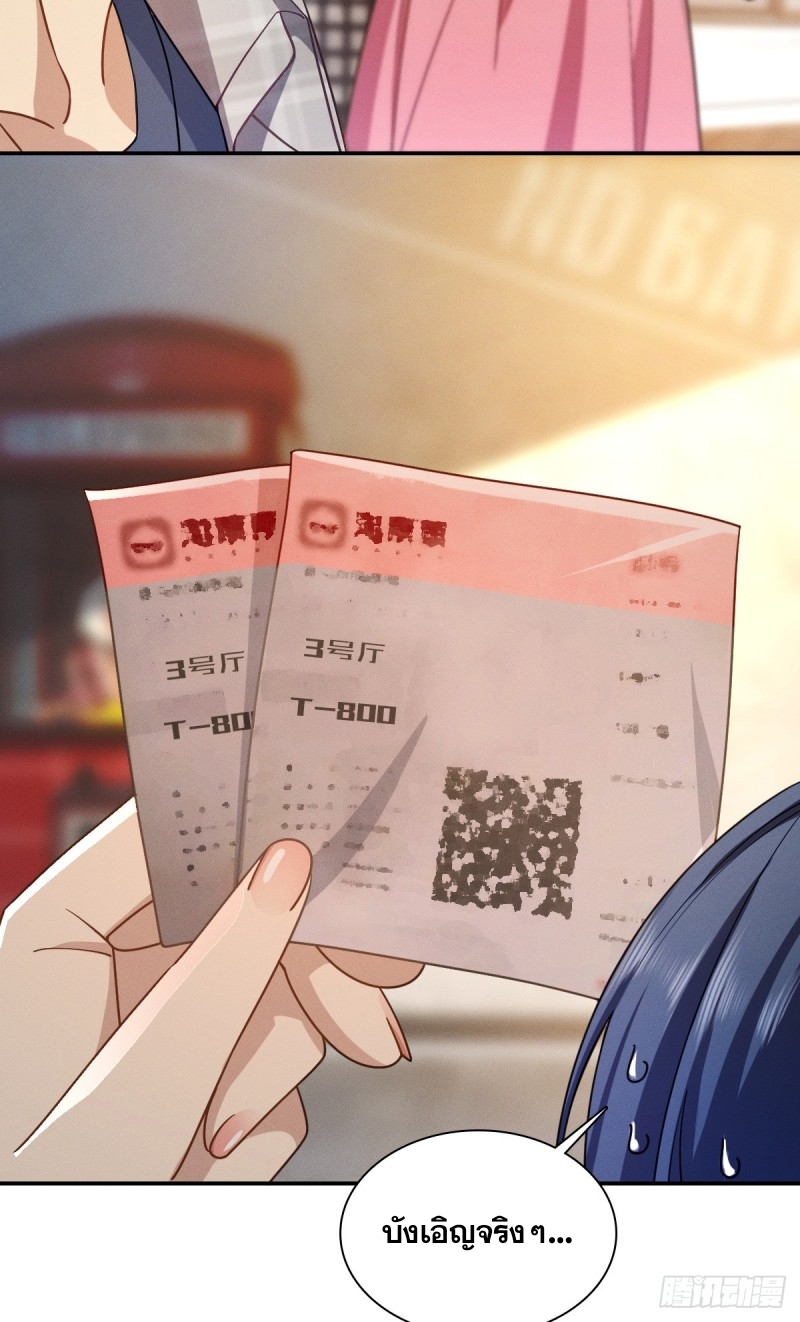 ช่วยทำตัวดีๆกับภรรยาของผมด้วย ตอนที่ 4 หน้า 35