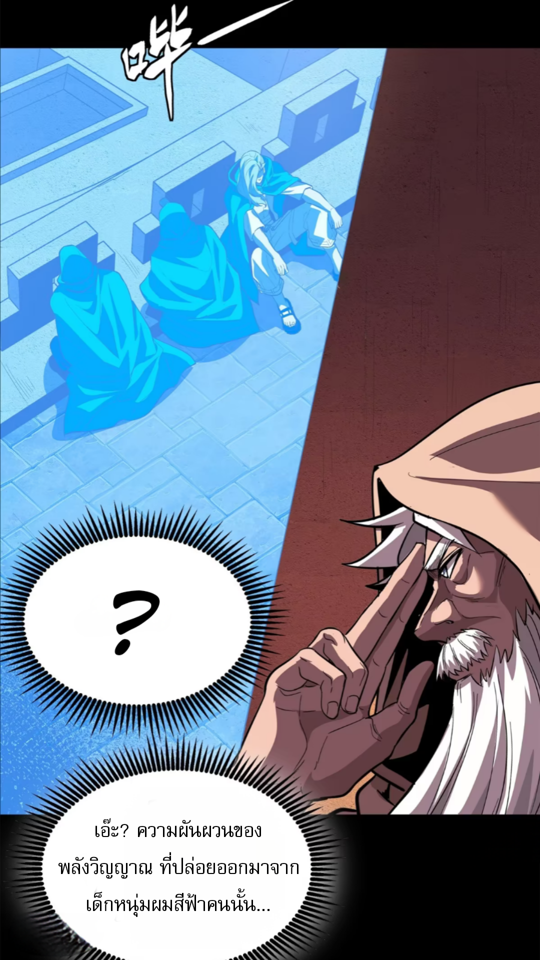 Legend of Star Genera ชนจีน ตอนที่ 116 หน้า 54