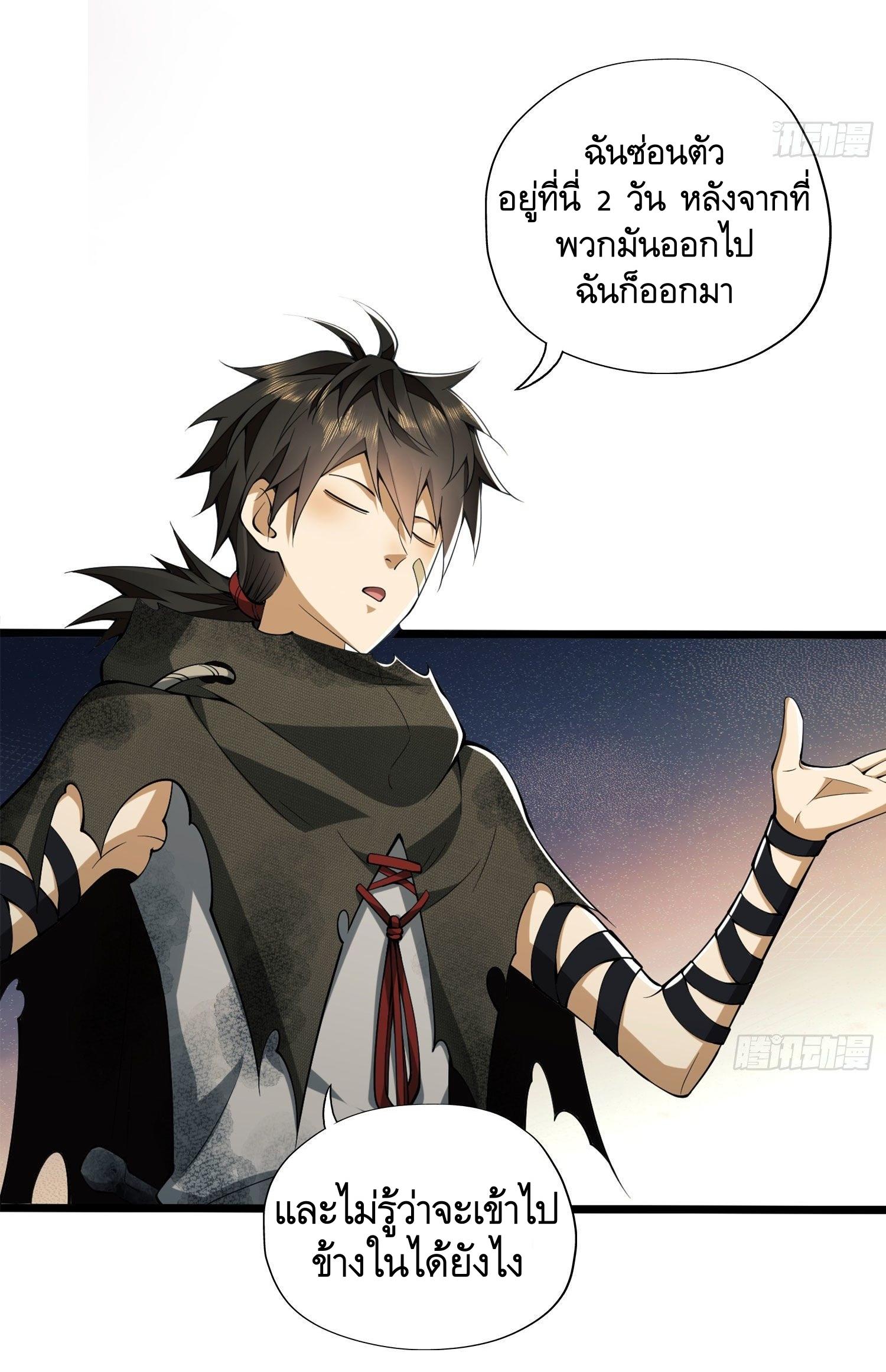 THE FIRST ORDER ตอนที่ 21 หน้า 41