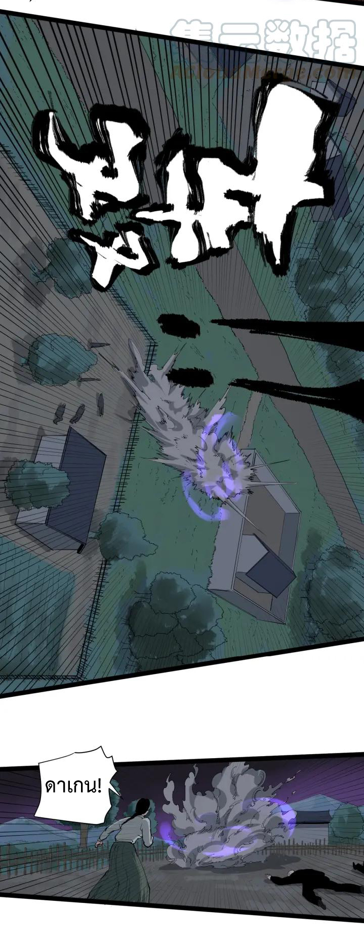 หมอเกรียนเซียนพิษ ตอนที่ 25 หน้า 50