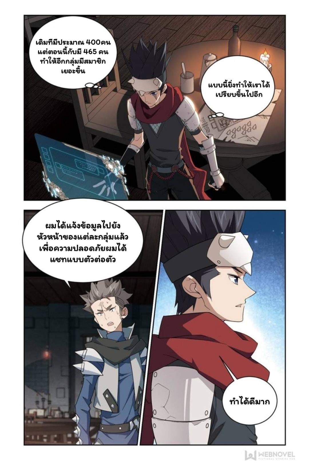 จอมเวทย์กังฟู ตอนที่ 58 หน้า 2