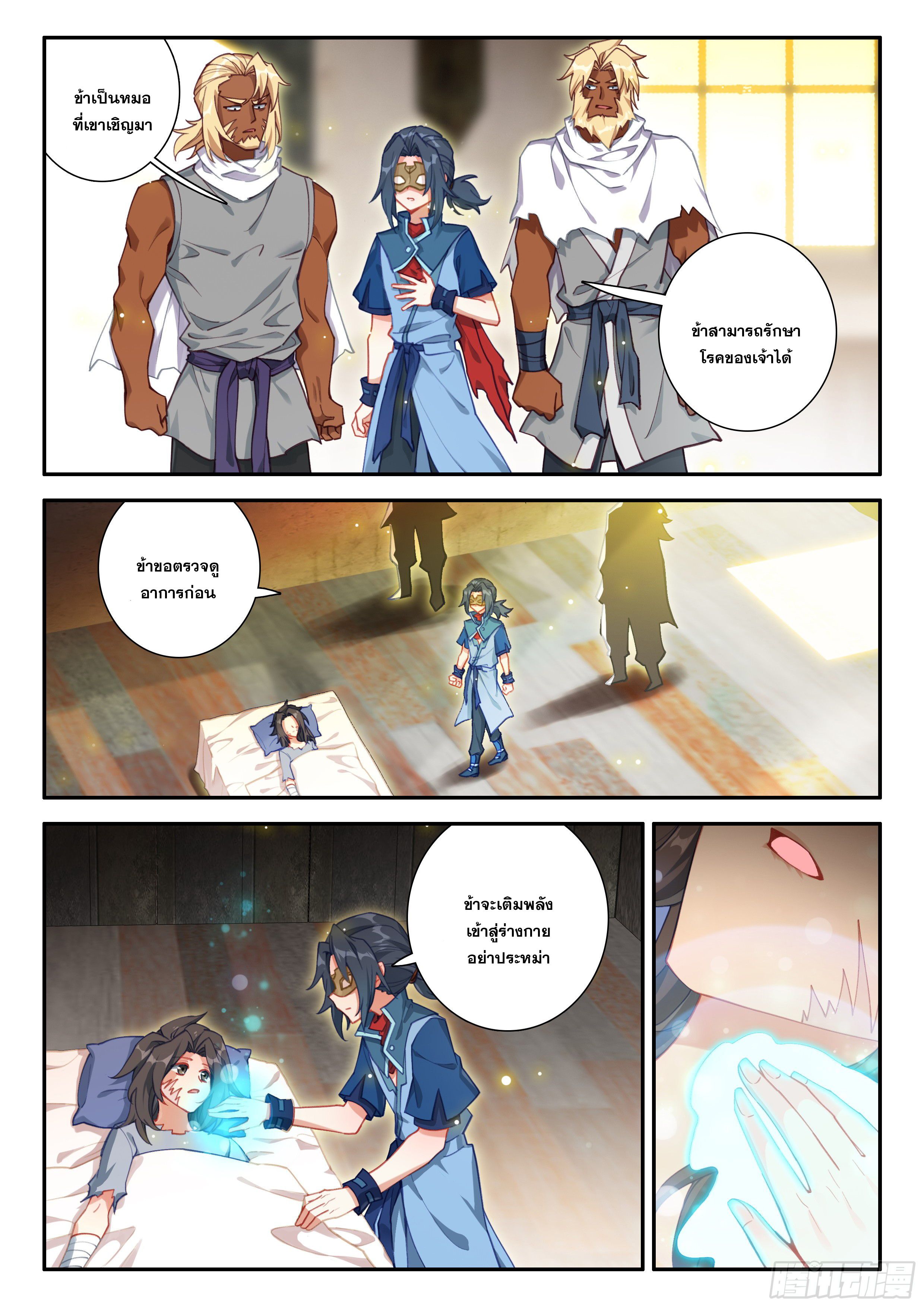 Douluo Dalu 5 - Rebirth of Tang san ตอนที่ 134 หน้า 6