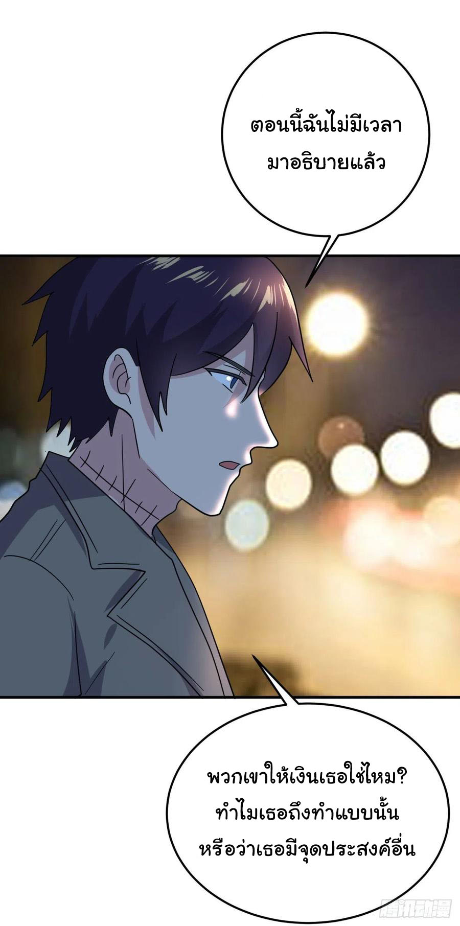 ระบบไลฟ์สด เจ้าพ่อสายเปย์ ตอนที่ 57 หน้า 10