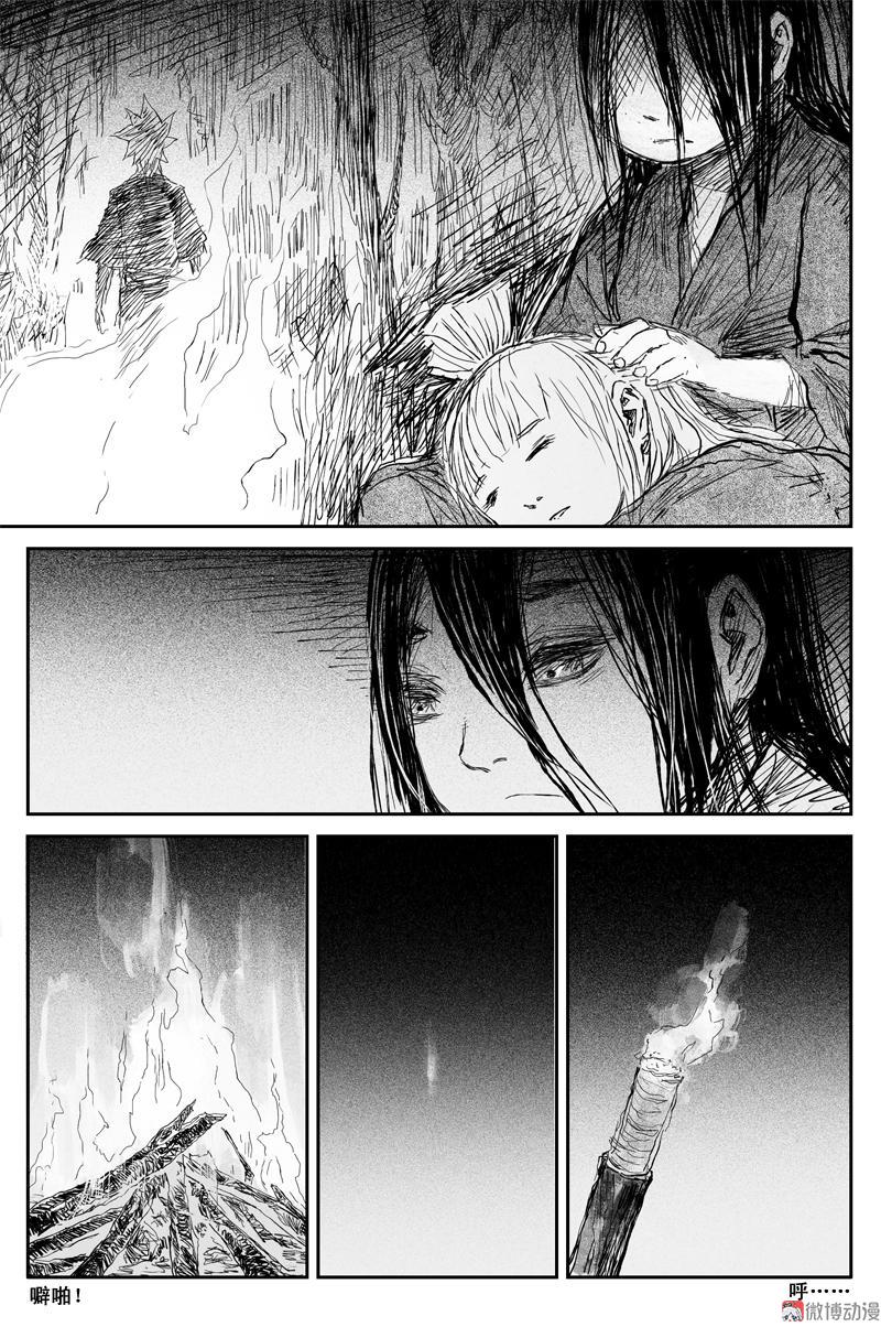 ผู้ขจัดมาร [จีนตัดจบ] ตอนที่ 69 หน้า 14