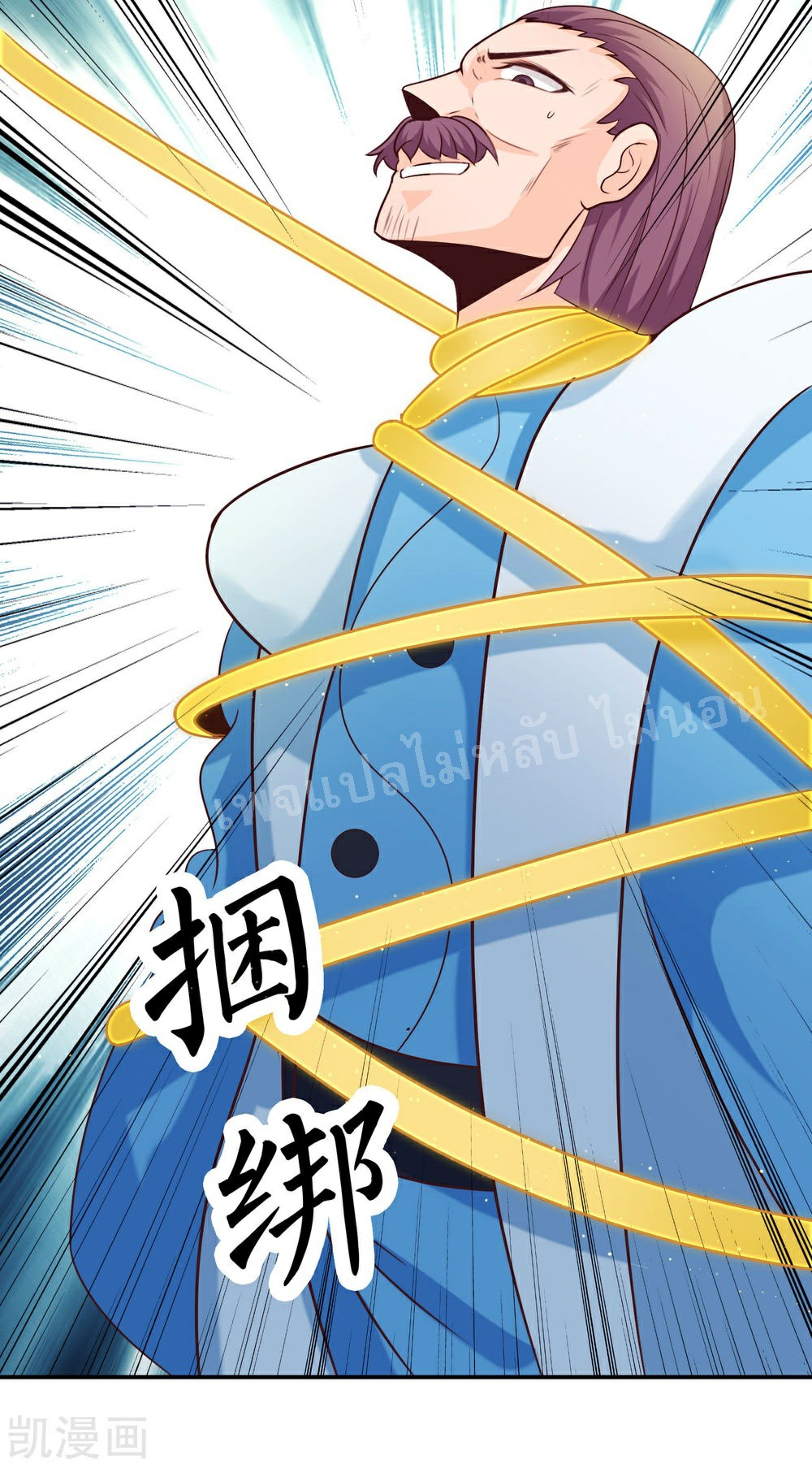 ฮาเร็มของข้ามีแต่ลูกศิษย์หญิงทั้งนั้น ตอนที่ 27 หน้า 42