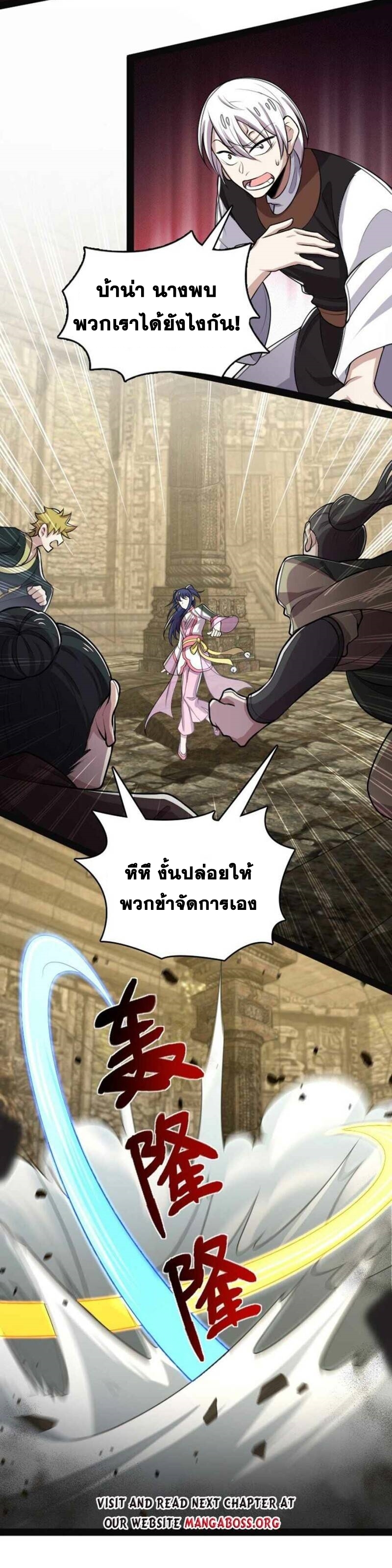ชีวิตอันสันโดษของจักพรรดิ์หลินเกอ ตอนที่ 160 หน้า 5