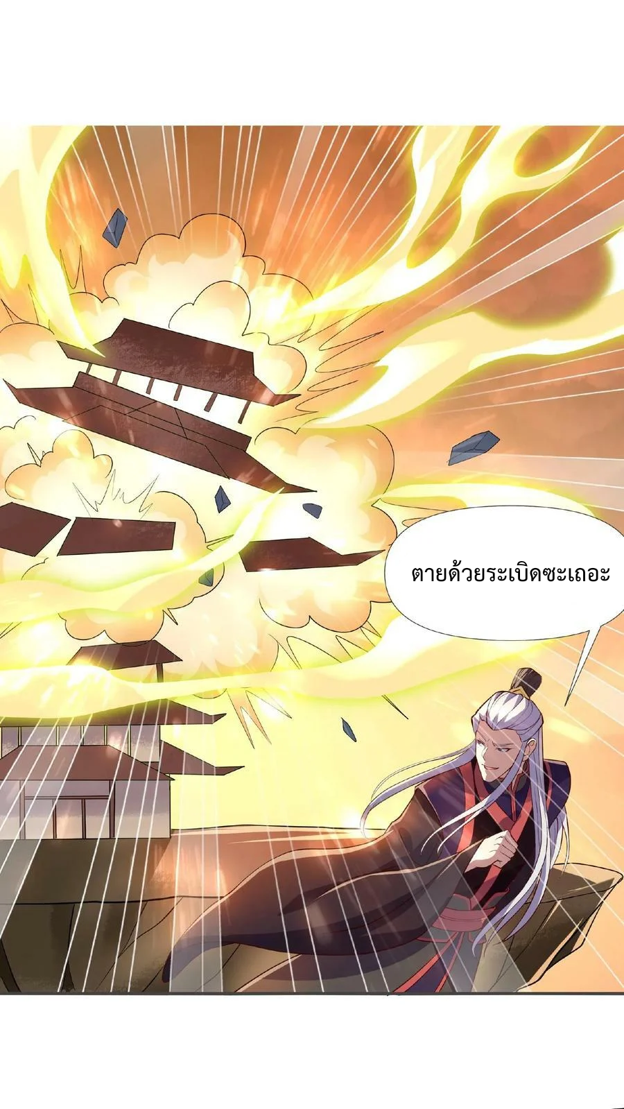 ข้าถูกอัญเชิญมาเพื่อช่วยจักรพรรดินี (ยังไม่ชนฉบับ) ตอนที่ 14 หน้า 15