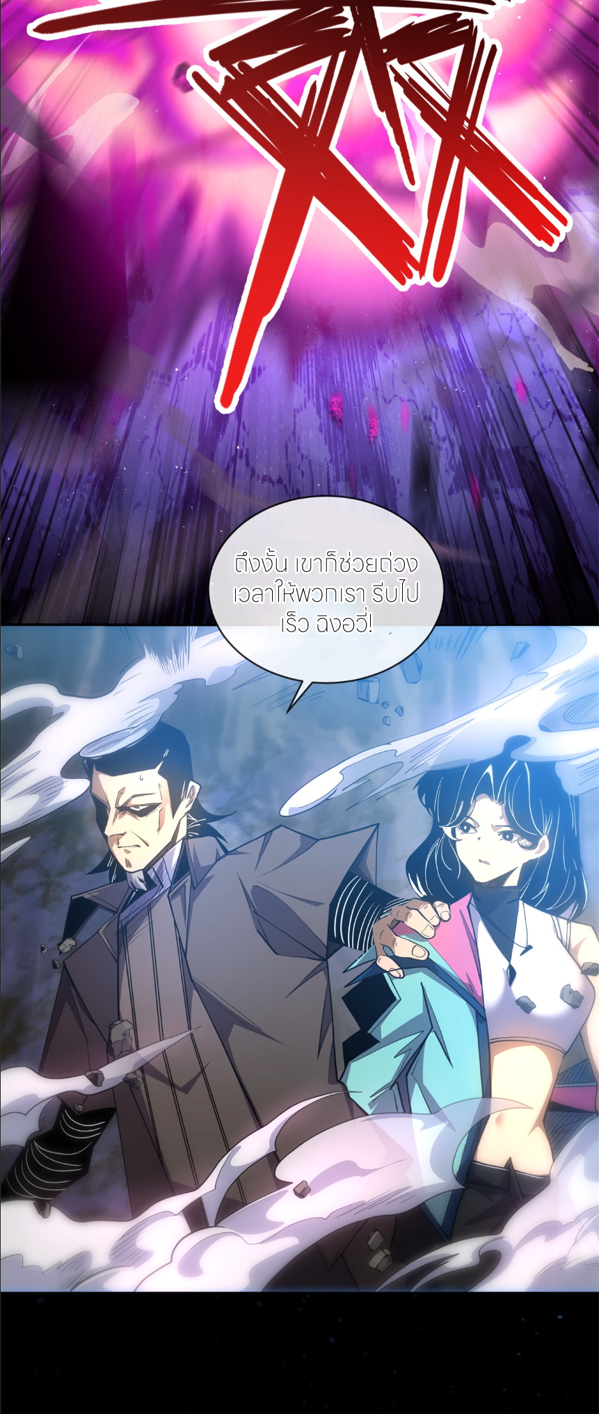 ระบบเติมเงิน คืนให้พิเศษกับตอนตาย ตอนที่ 4 หน้า 31