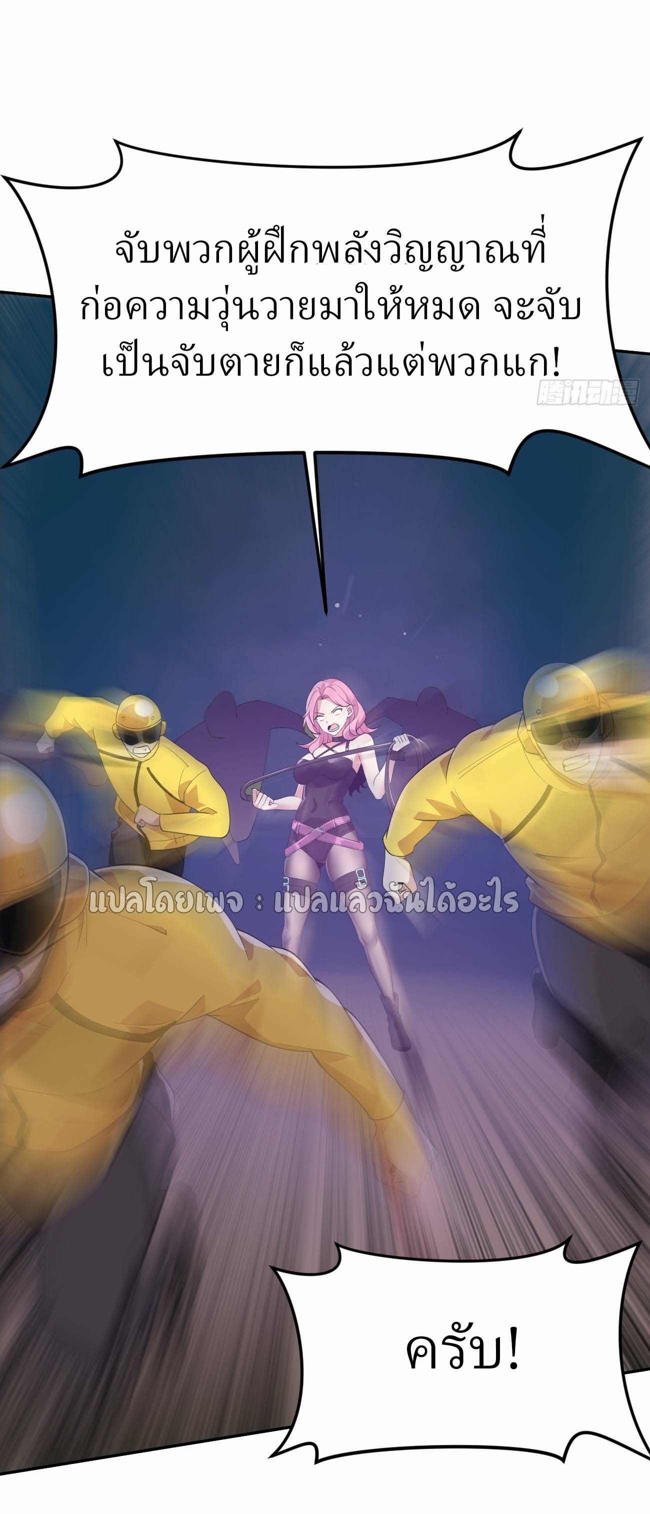 แฟนของผมระดับตำนานทั้งนั้น ตอนที่ 14 หน้า 3