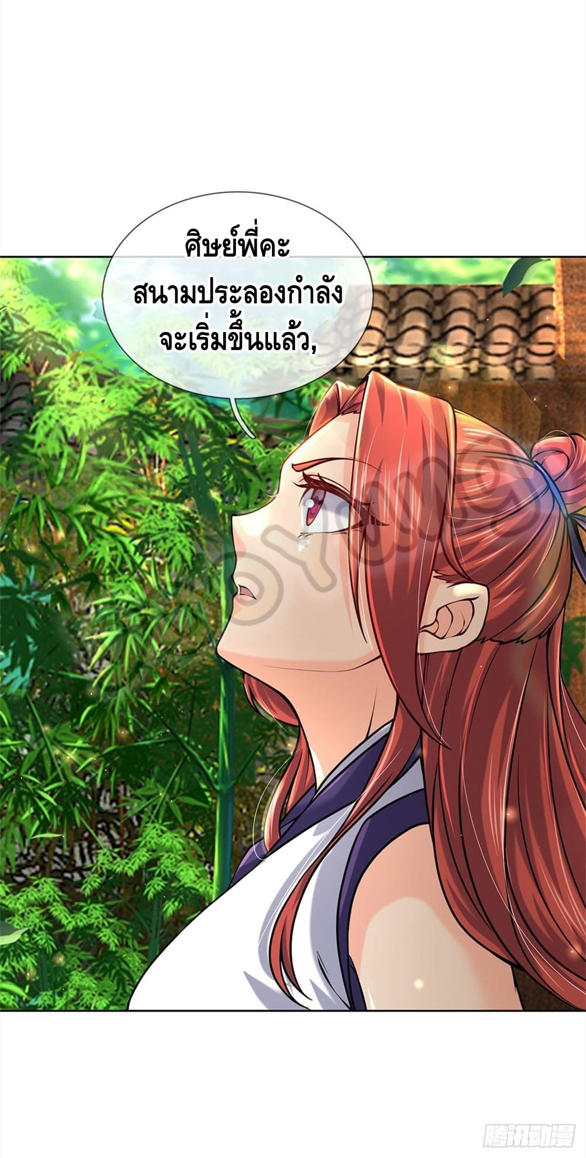 Way of Domination ตอนที่ 38 หน้า 10