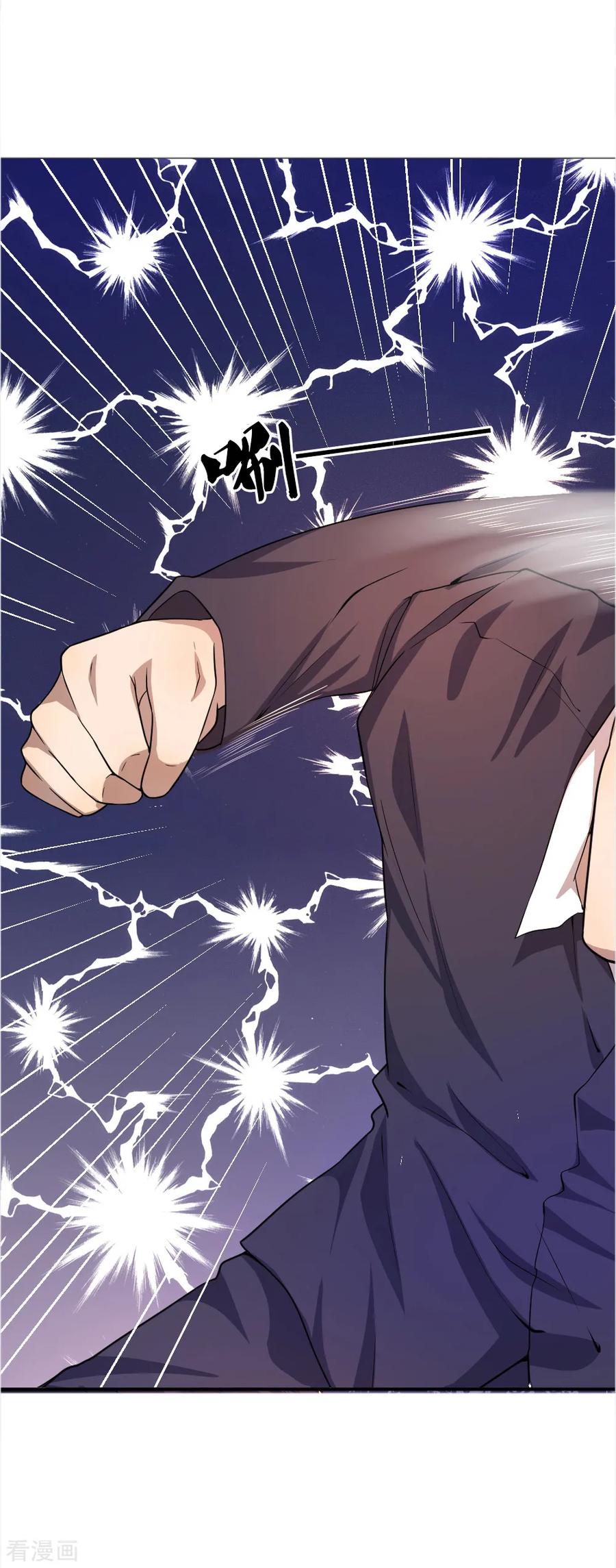 มหาเทพเซียนหมอ ตอนที่ 30 หน้า 7