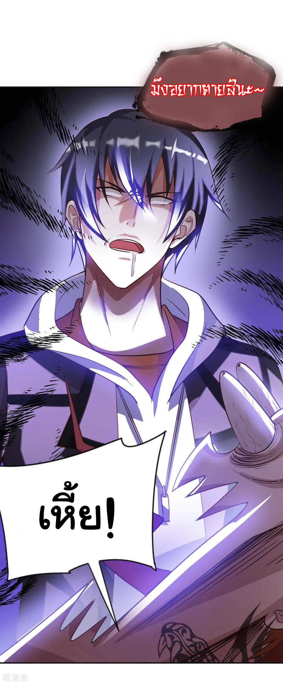 อาจารย์ของผม โคตรจะเทพ (My Master Is A God Of Cultivators) จบ ตอนที่ 34 หน้า 21