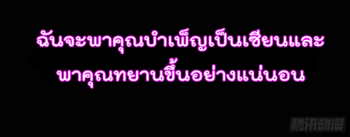 ลูกเขยคนนี้คือจอมเซียนเกิดใหม่ ตอนที่ 1 หน้า 13