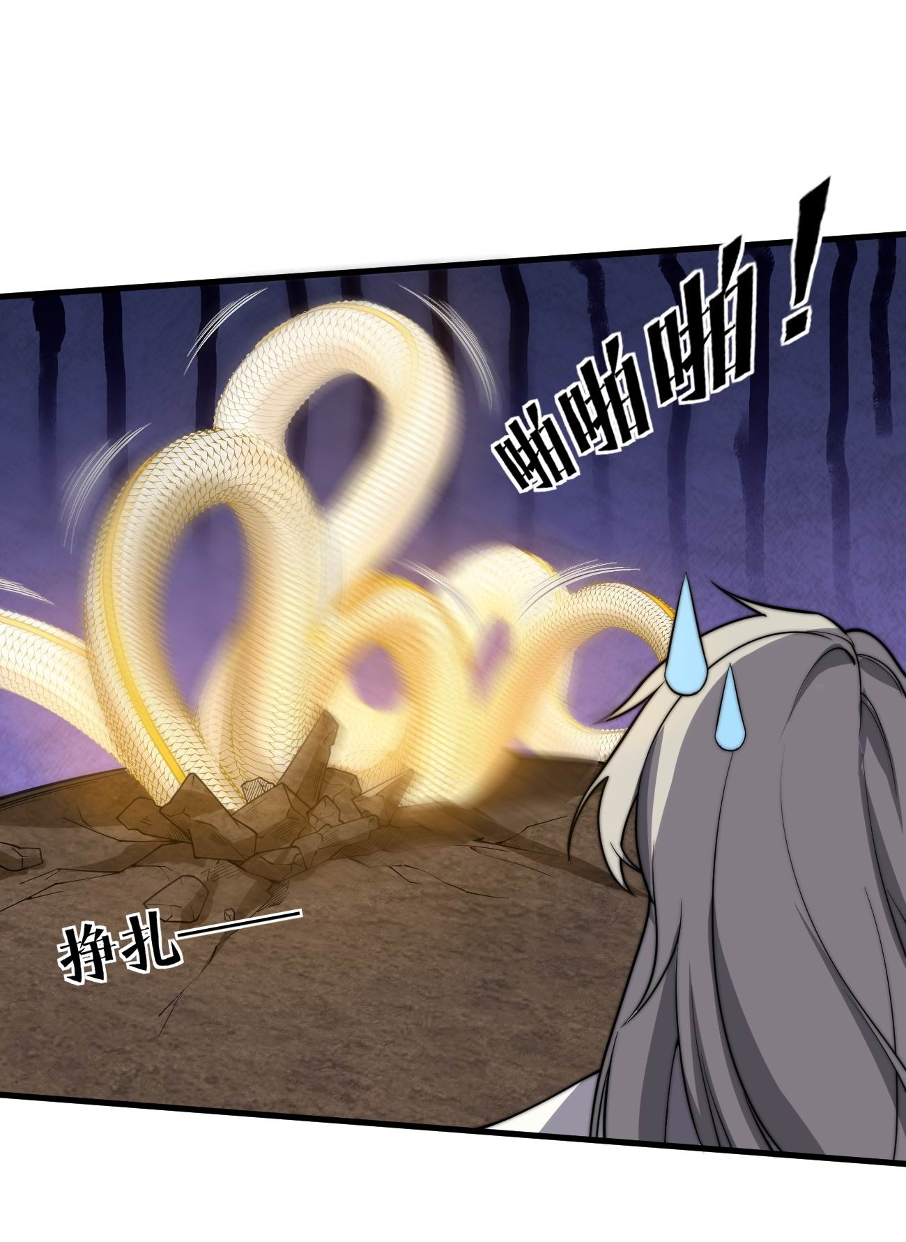 ระบบกลืนกินขั้นสุดยอด ตอนที่ 6 หน้า 39