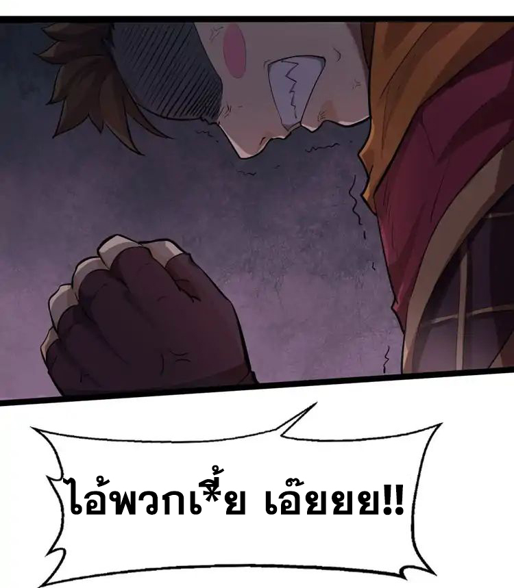 The Gateway Of Revolution : ประตูชีวิตแห่งการหวนคืน ตอนที่ 2 หน้า 25