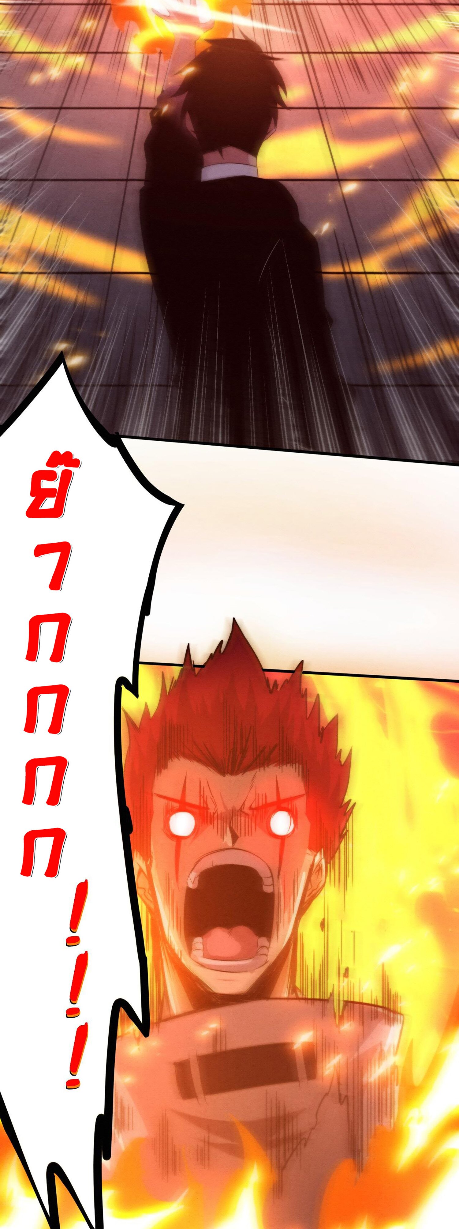 The Frenzy Of Evolution ตอนที่ 72 หน้า 38