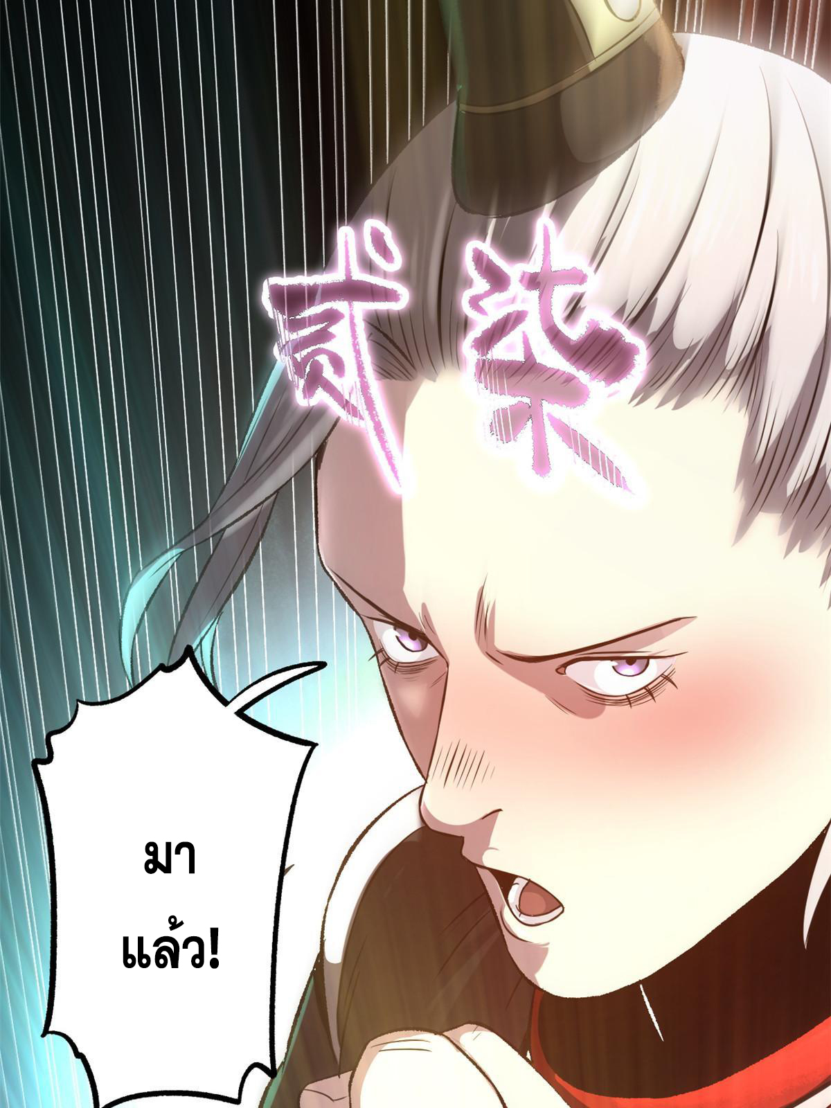 สายลับคนแรกในประวัติศาสตร์ ตอนที่ 25 หน้า 27