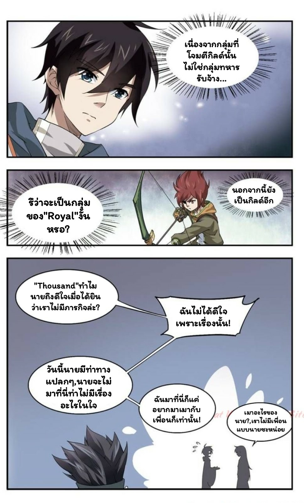 จอมเวทย์กังฟู ตอนที่ 15 หน้า 16