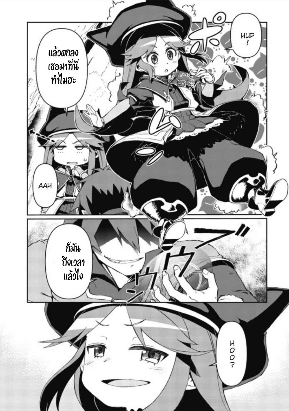 Daikenja no Manadeshi ลูกศิษย์ที่รักของนักปราชญ์ผู้ยิ่งใหญ่ ตอนที่ 1 หน้า 36