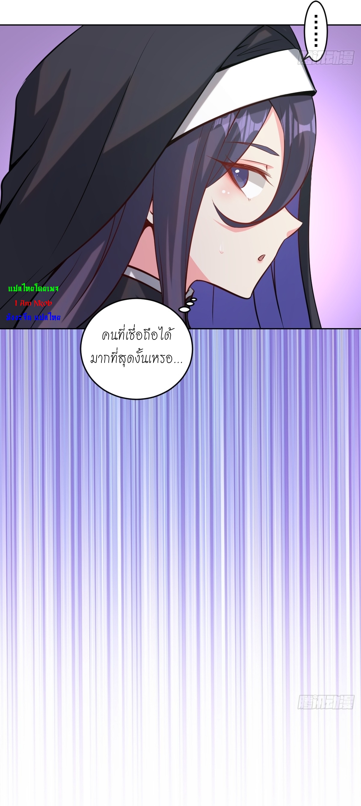 The Last Cultivator ผู้บำเพ็ญเซียนคนสุดท้าย ตอนที่ 8 หน้า 34