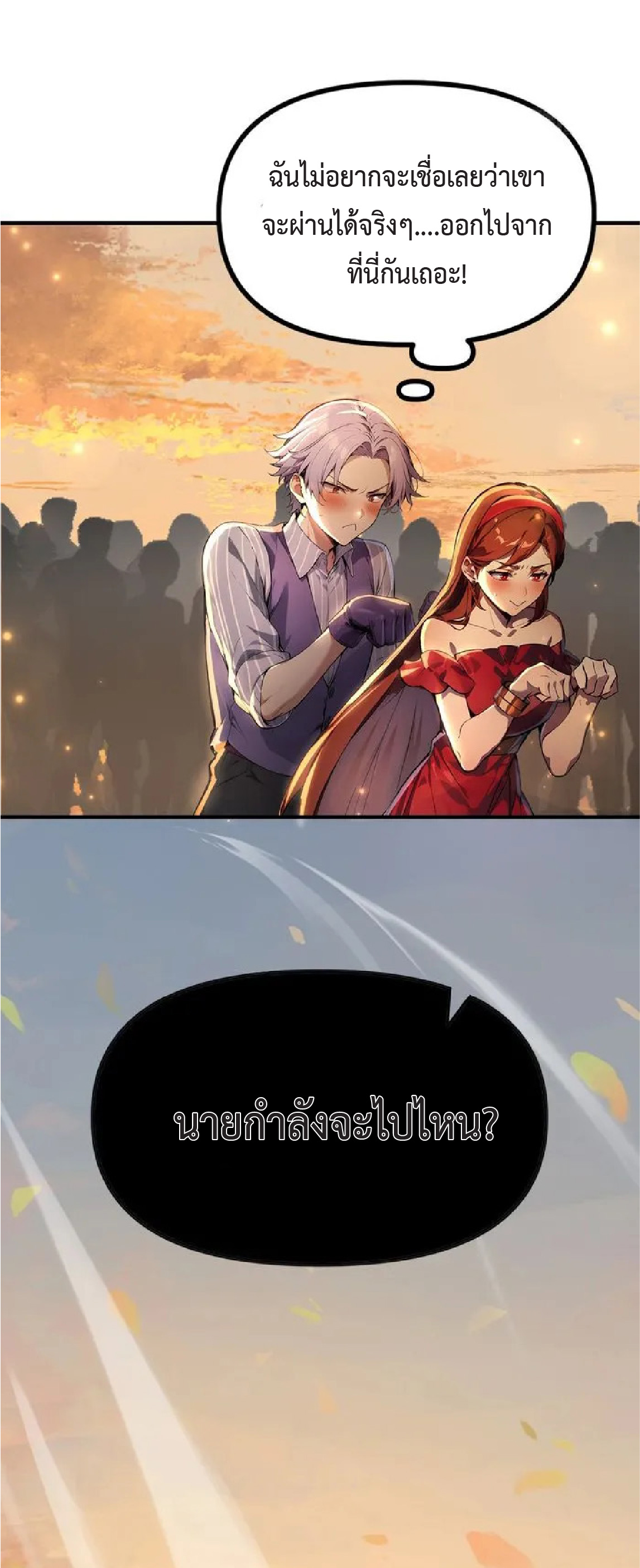 ปรมาจารย์สัตว์ร้าย ตอนที่ 4 หน้า 16