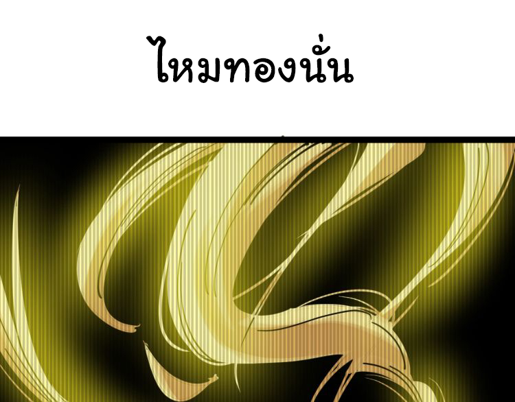 Poisonous Witch Doctor ตอนที่ 2 หน้า 29