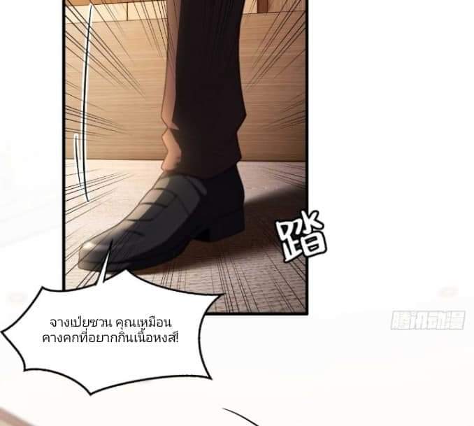 ผมเป็นตัวร้ายในนวนิยาย ตอนที่ 8 หน้า 18