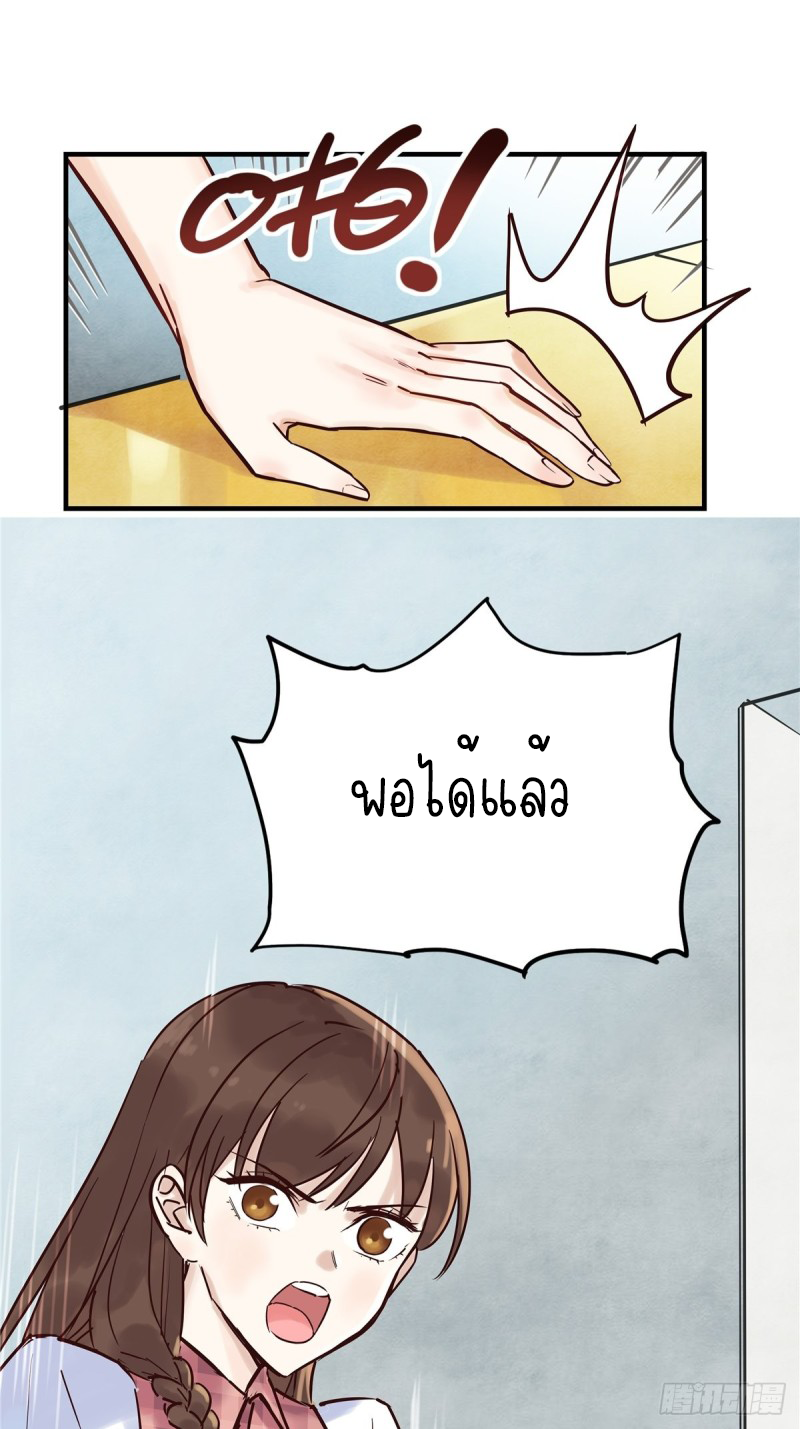 I Have a Hall of Heroic Souls ตอนที่ 3 หน้า 16