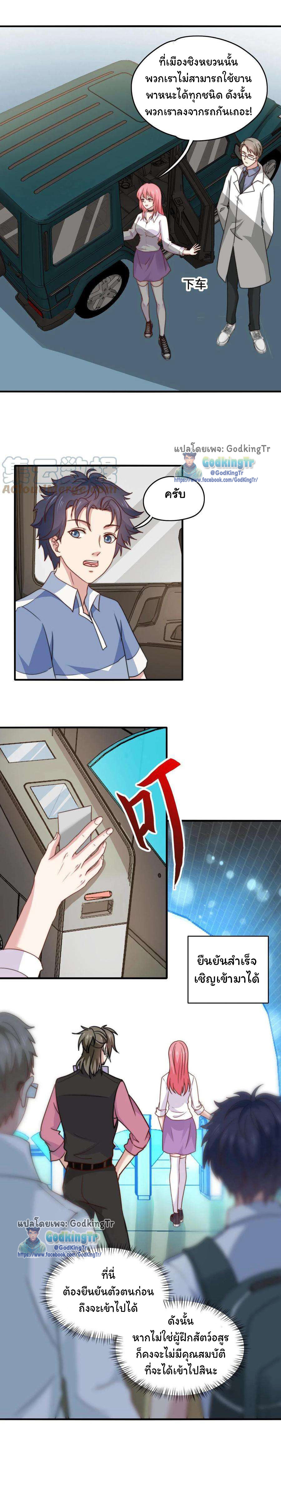 เป็นแค่สไลม์ธรรมดา จะตบมังกรไม่ได้หรือไง? ตอนที่ 21 หน้า 2