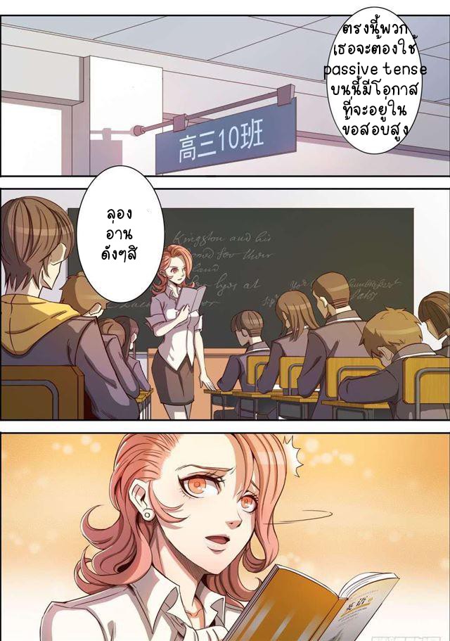 1. ซิว พลังวิญญาณต่างโลก ตอนที่ 4 หน้า 2