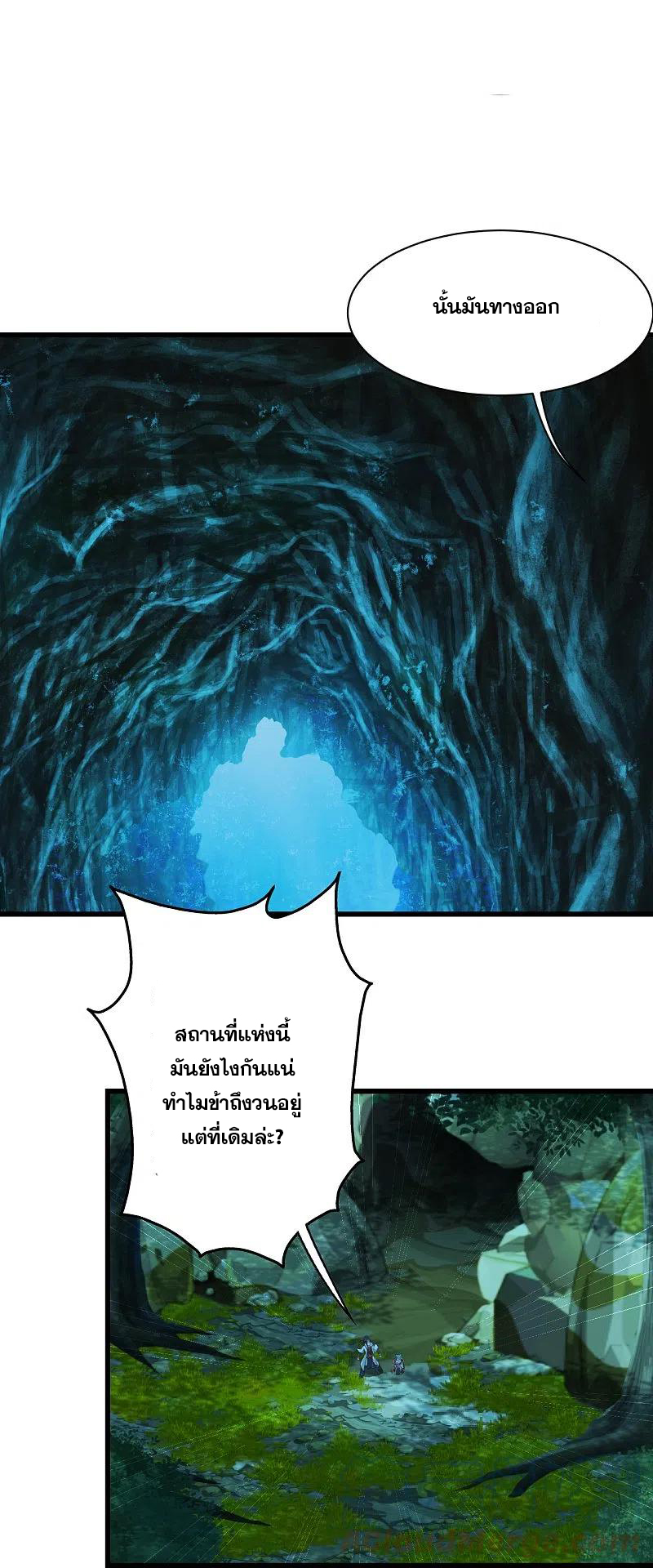 เทพอสูรสยบฟ้า ตอนที่ 250 หน้า 16