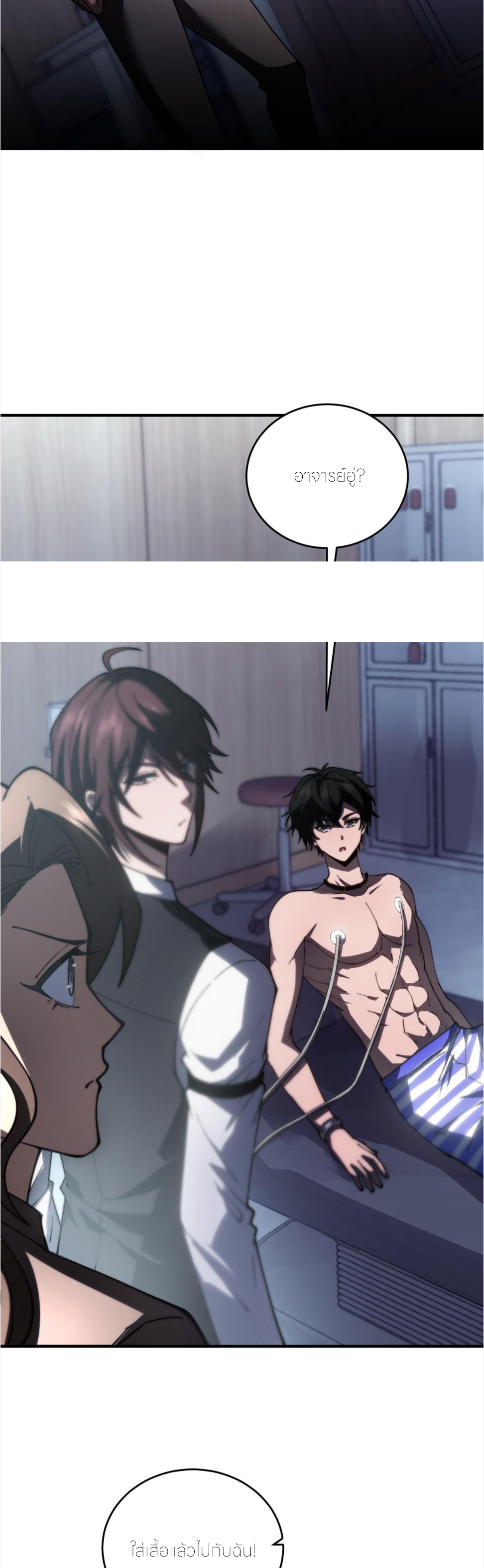 แค่แตะ... ก็อัปเกรด! ตอนที่ 21 หน้า 14