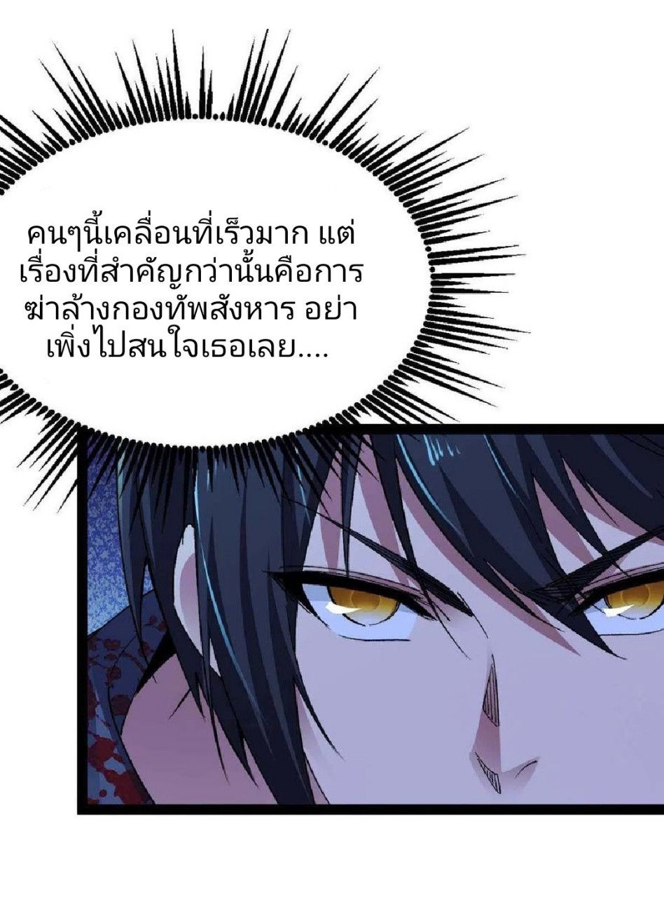 ฮาเร็มกองทัพสาวนี้ของผม ตอนที่ 47 หน้า 9