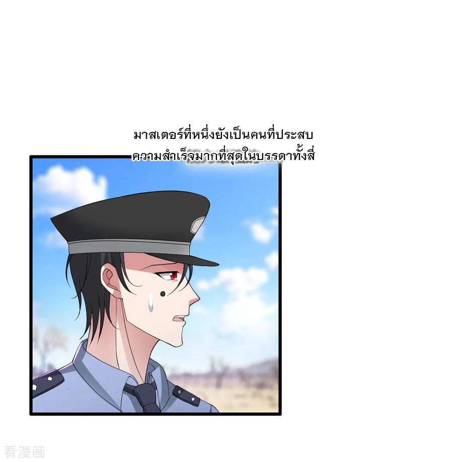 ทหารแพทย์สุดแกร่งผันตัวมาเป็นบอดี้การ์ด ตอนที่ 26 หน้า 16