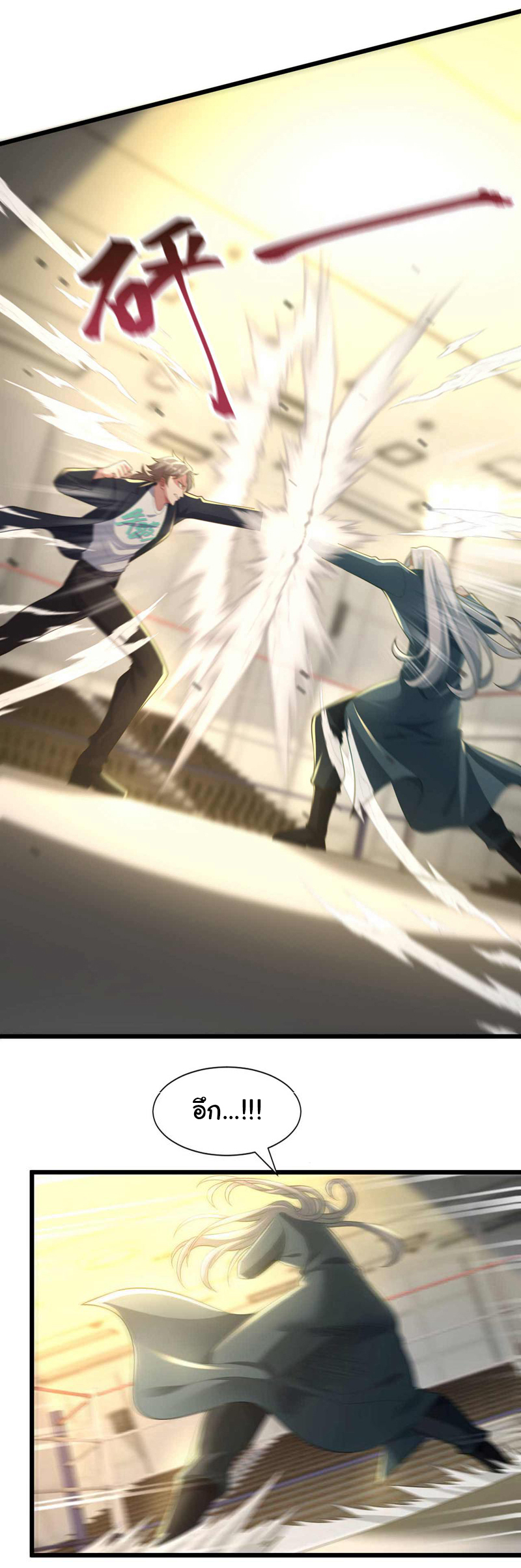 Chu Chen, the trash son-in-law ตอนที่ 69 หน้า 19